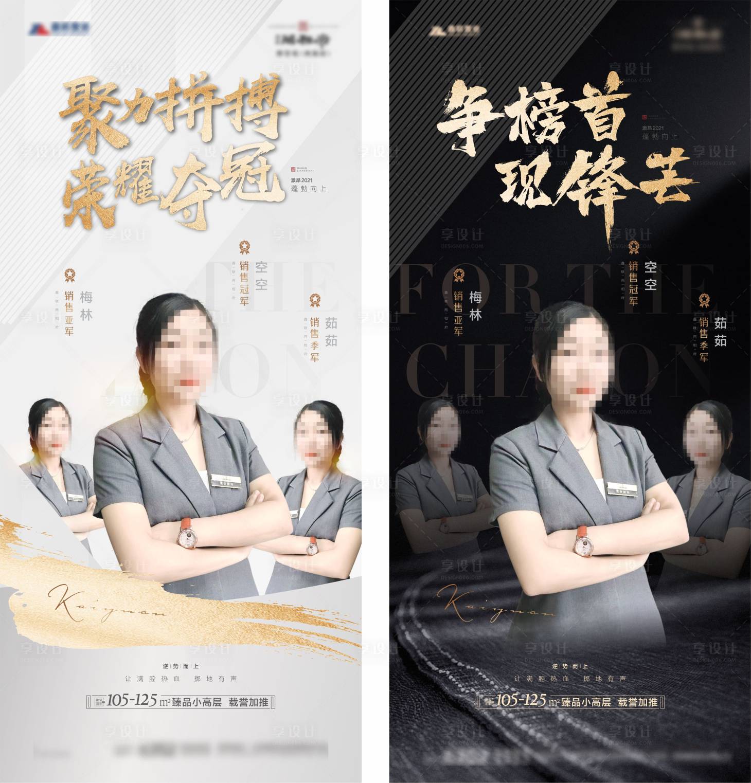 源文件下载【享设计】搜索编号：32730005245224130【销冠海报】