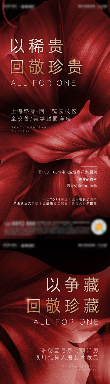 源文件下载【享设计】搜索编号：59420005359712685【地产红色质感系列稿】