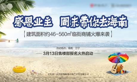 源文件下载【海南旅游】编号：61980005005686355