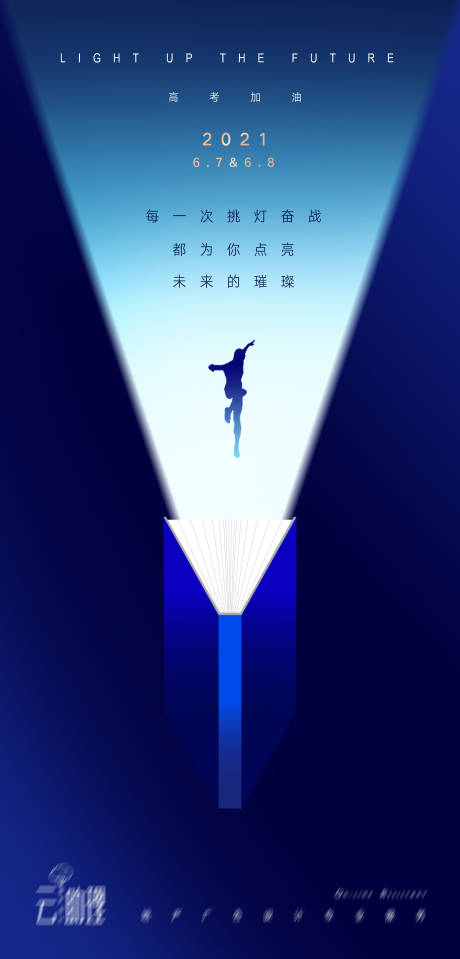 源文件下载【高考热点海报】编号：20210603092523319
