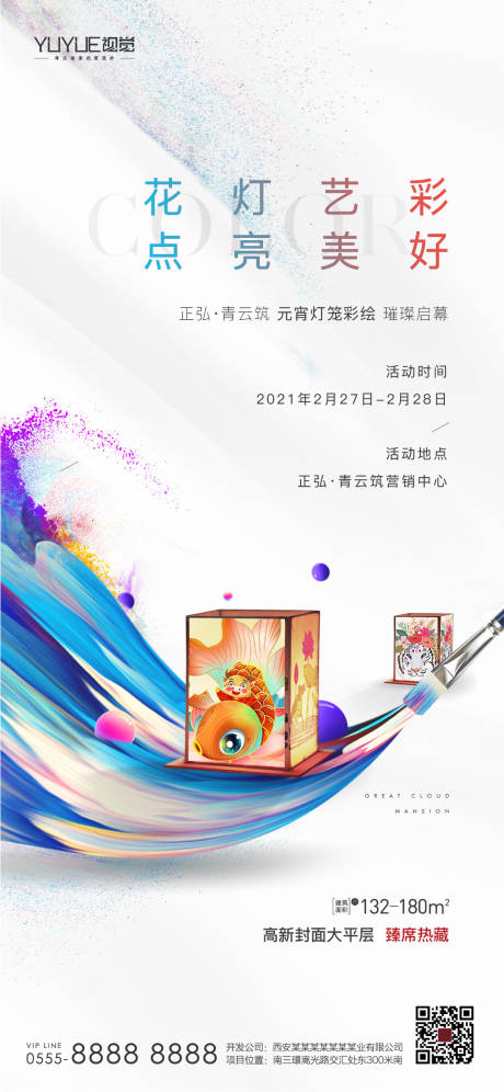 源文件下载【周末暖场】编号：39810005276275293