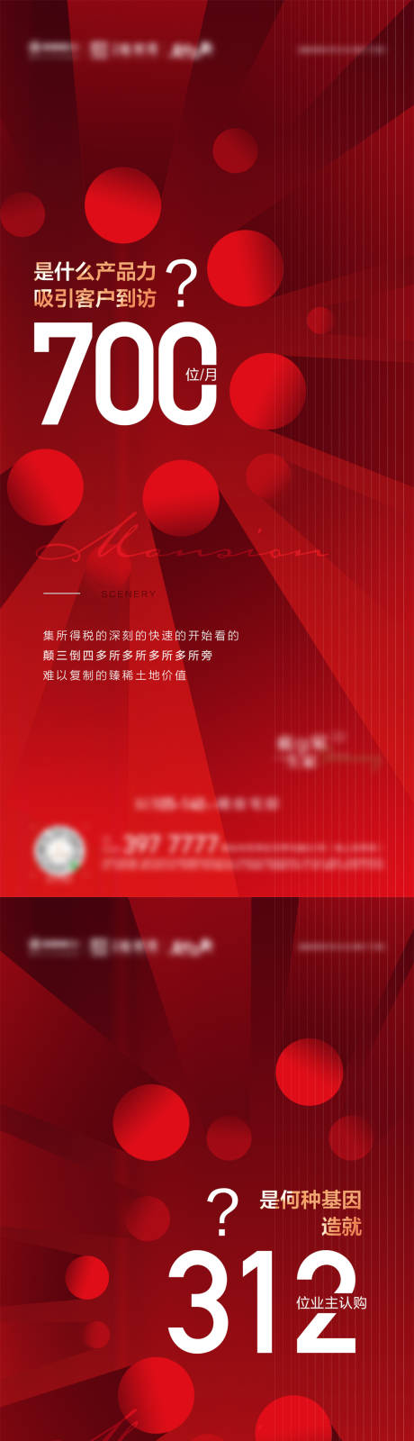 编号：20210618145959553【享设计】源文件下载-红色数据热销系列海报