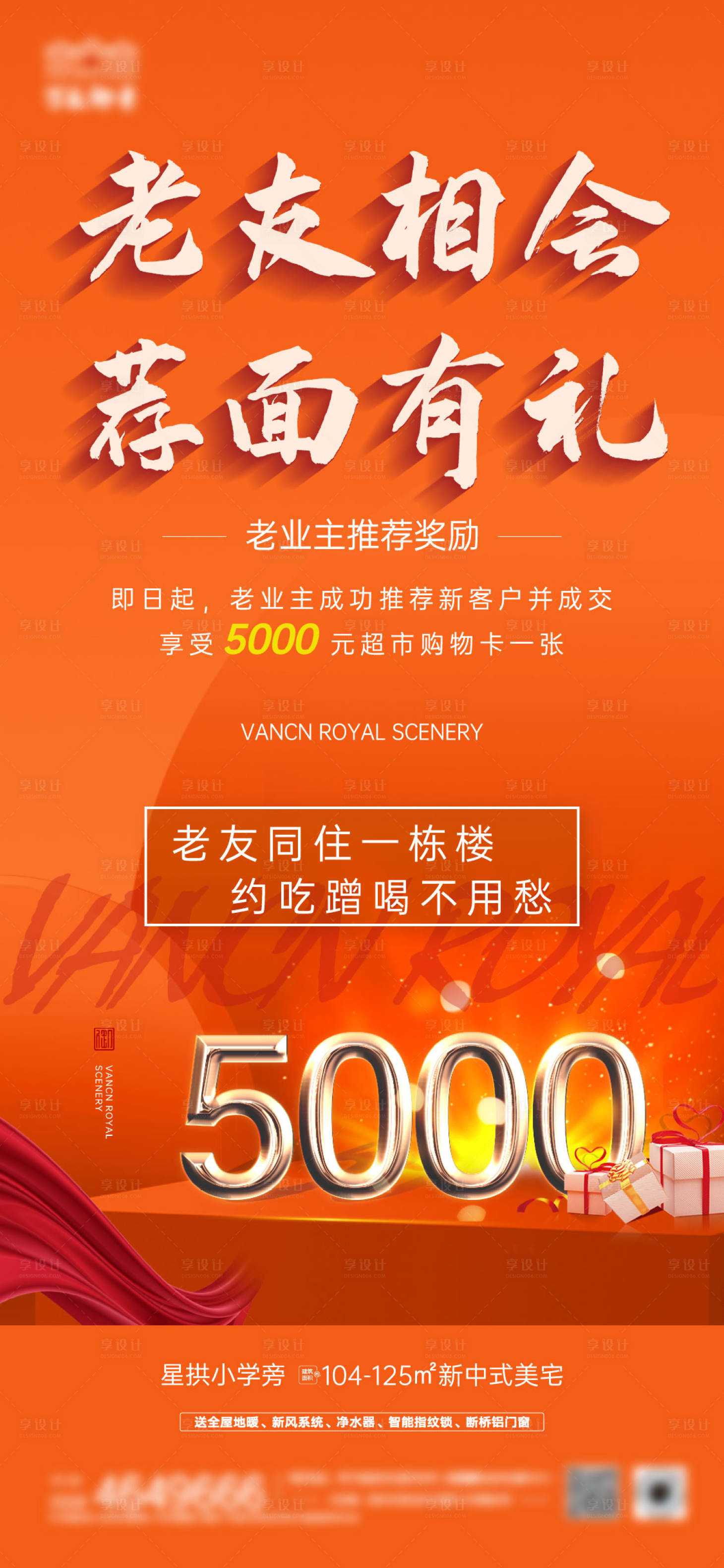 源文件下载【老带新】编号：52430004995035983