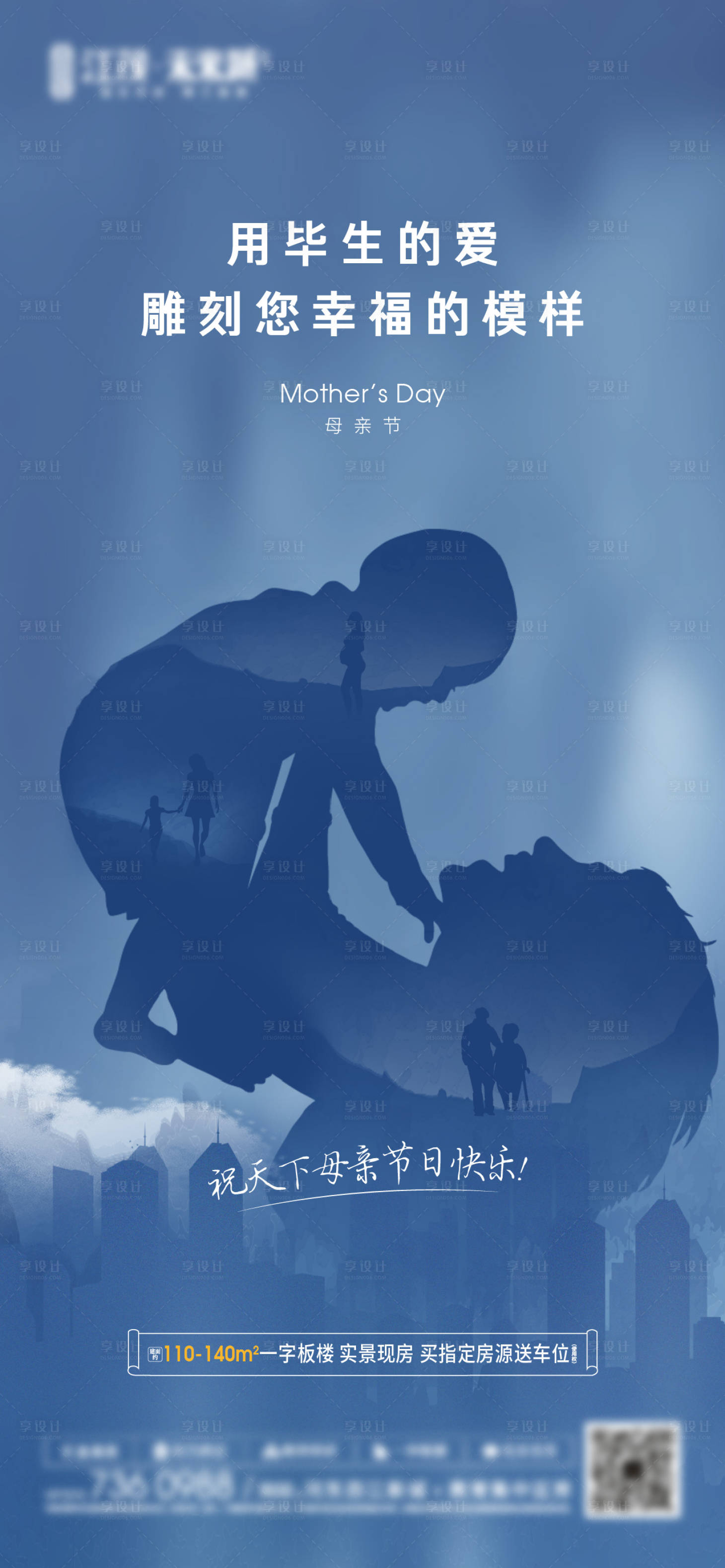 源文件下载【享设计】搜索编号：51720005314074371【母亲节海报】