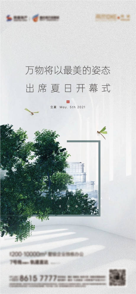 源文件下载【高端房地产 】编号：87050005355012063