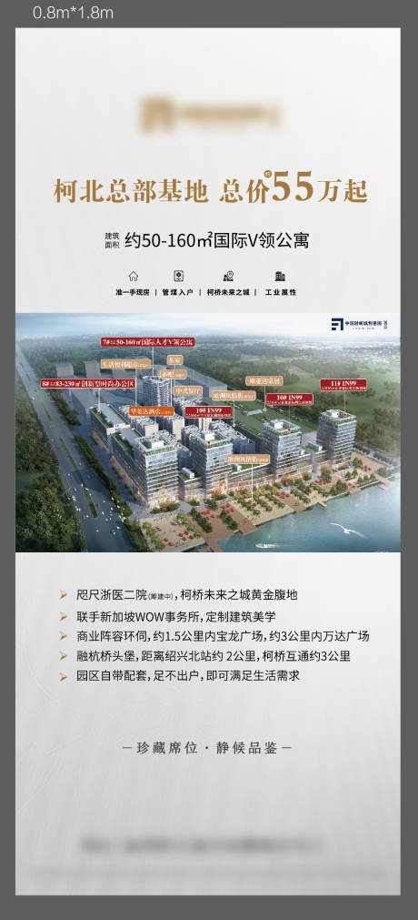 源文件下載【項目展架】編號：64490005133469470