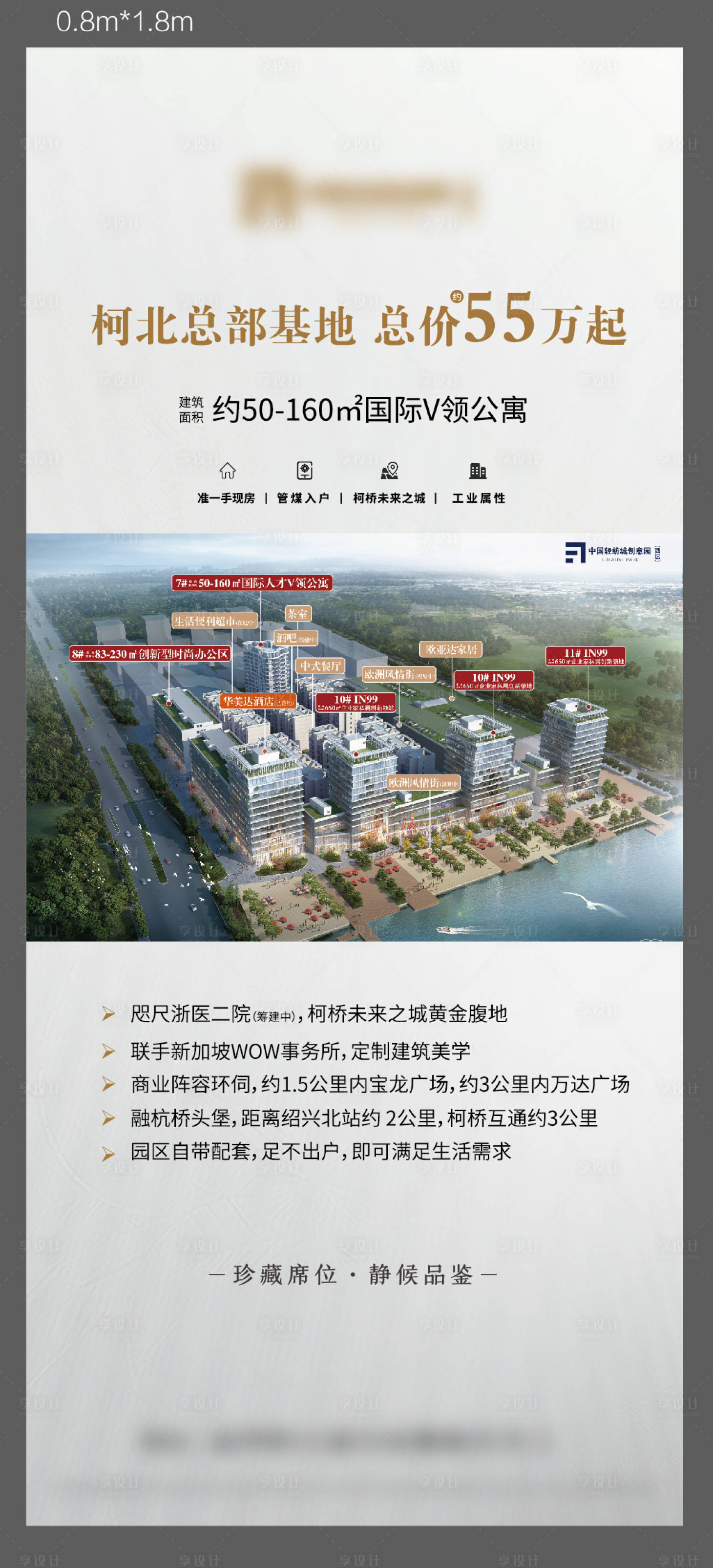 源文件下載【享設計】搜索編號：64490005133469470【項目展架】
