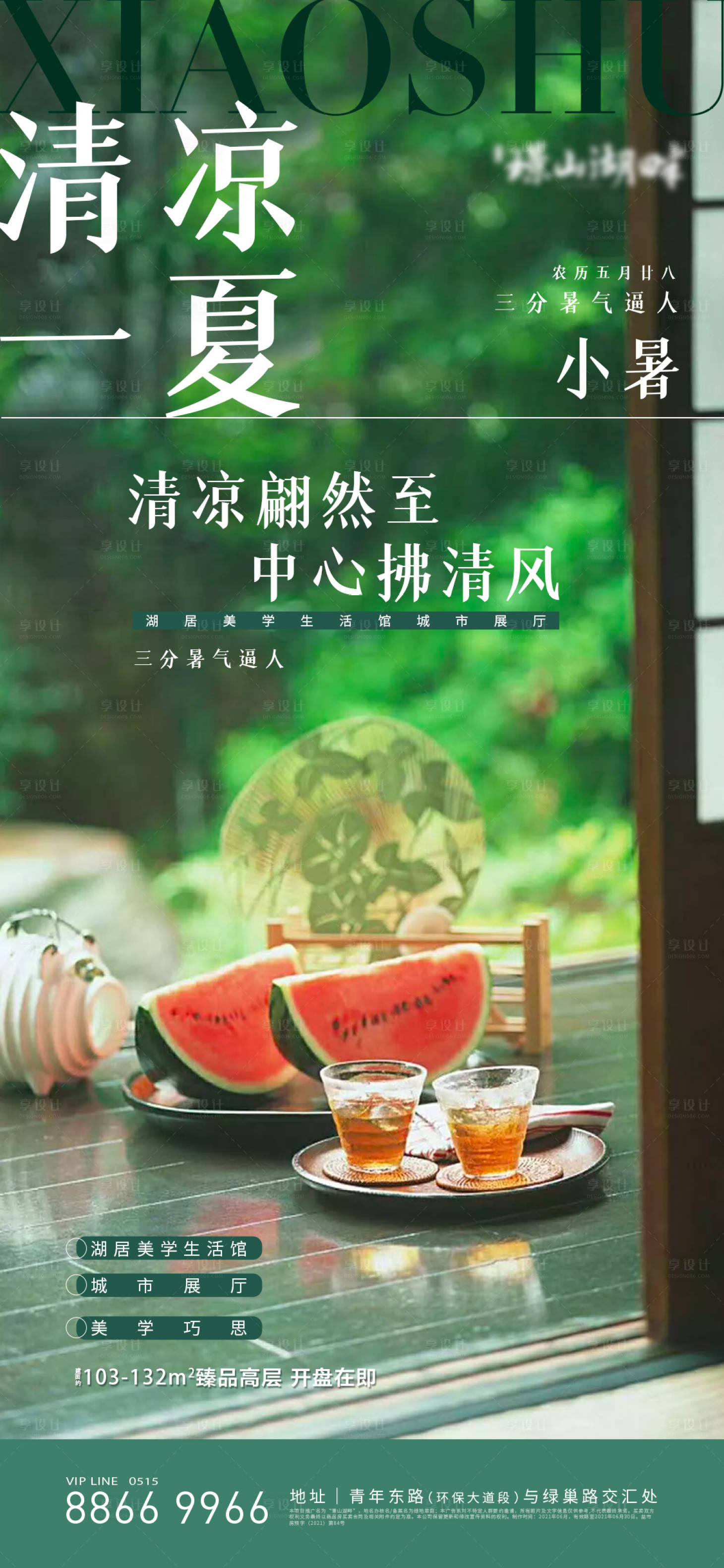 源文件下载【享设计】搜索编号：90350005289314487【小暑飞机稿】