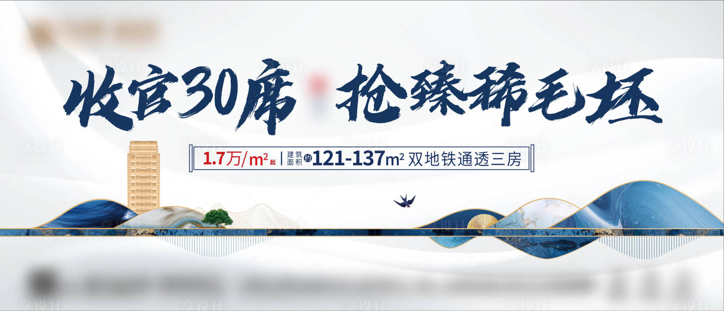 源文件下载【新中式主画面】编号：74560005091785597