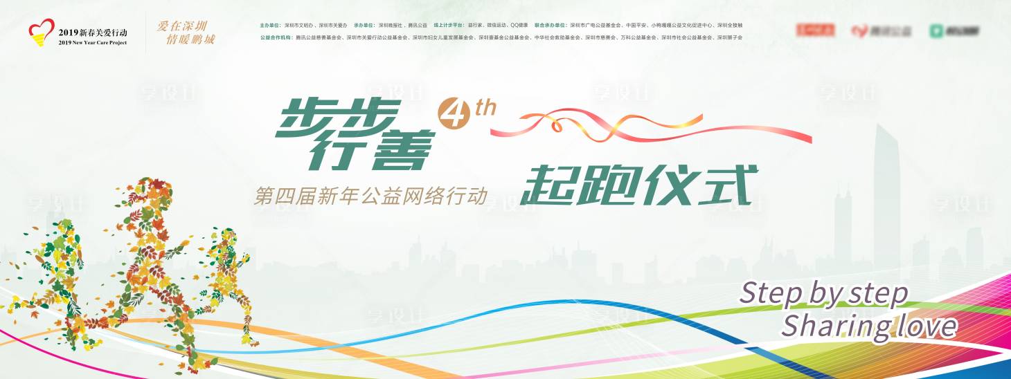 源文件下载【步步行善】编号：36670005176156615