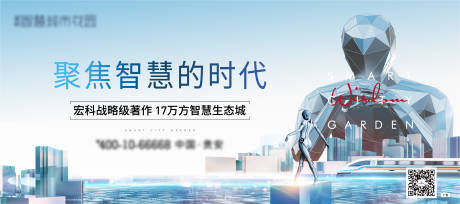 源文件下载【高端科技地产】编号：51560005168635375
