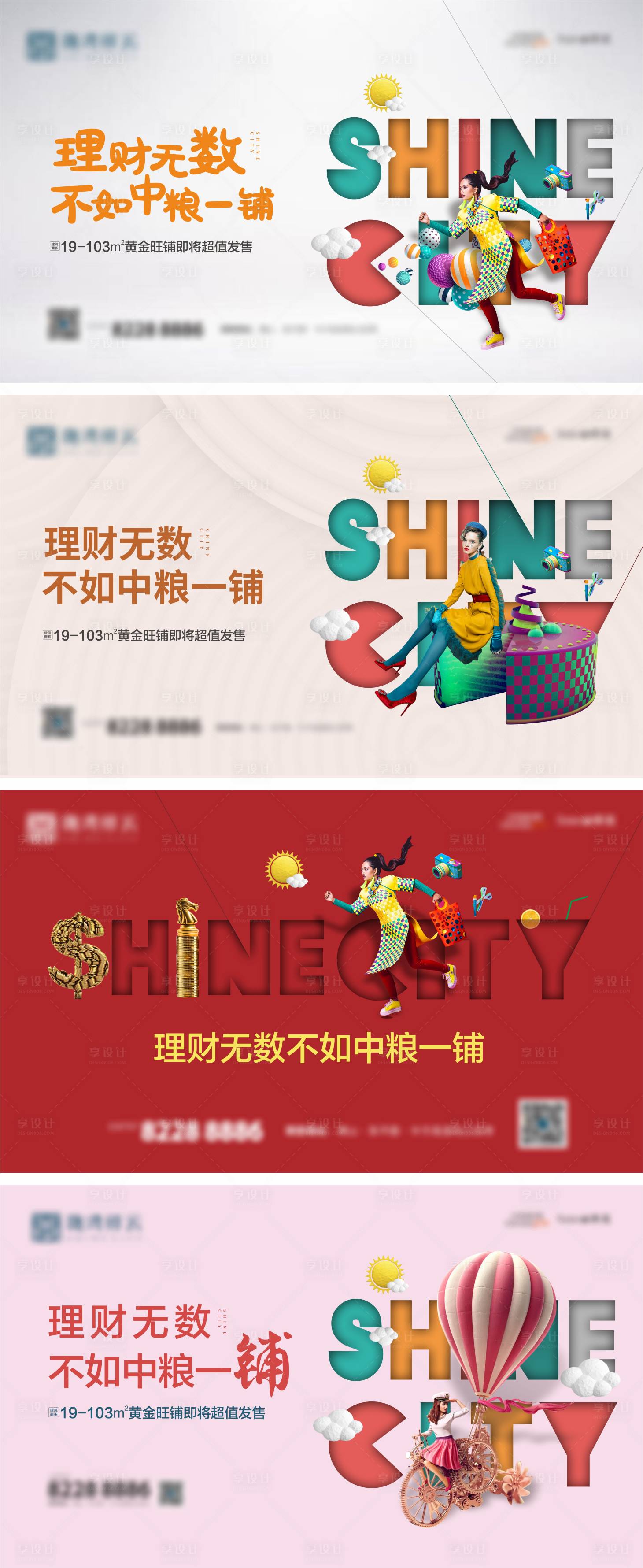 源文件下载【享设计】搜索编号：76910005022395746【地产价值微信】