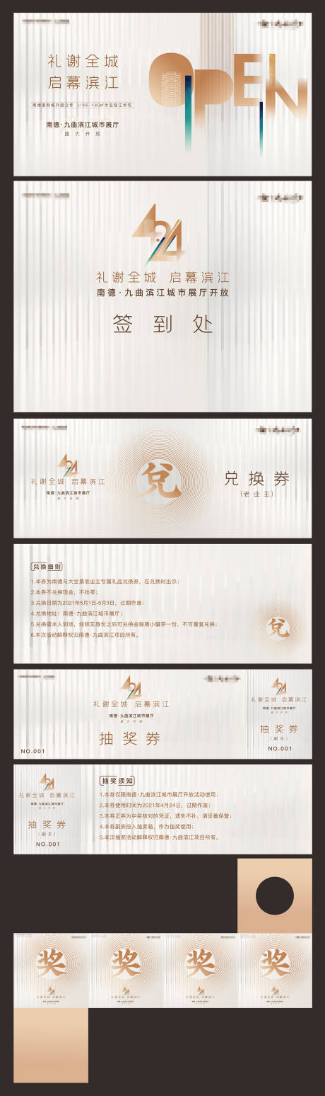 源文件下载【活动主画面】编号：89550005332668699