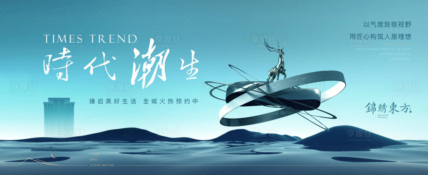 源文件下載【享設計】搜索編號：23110005329273320【時代潮生概念主畫面】