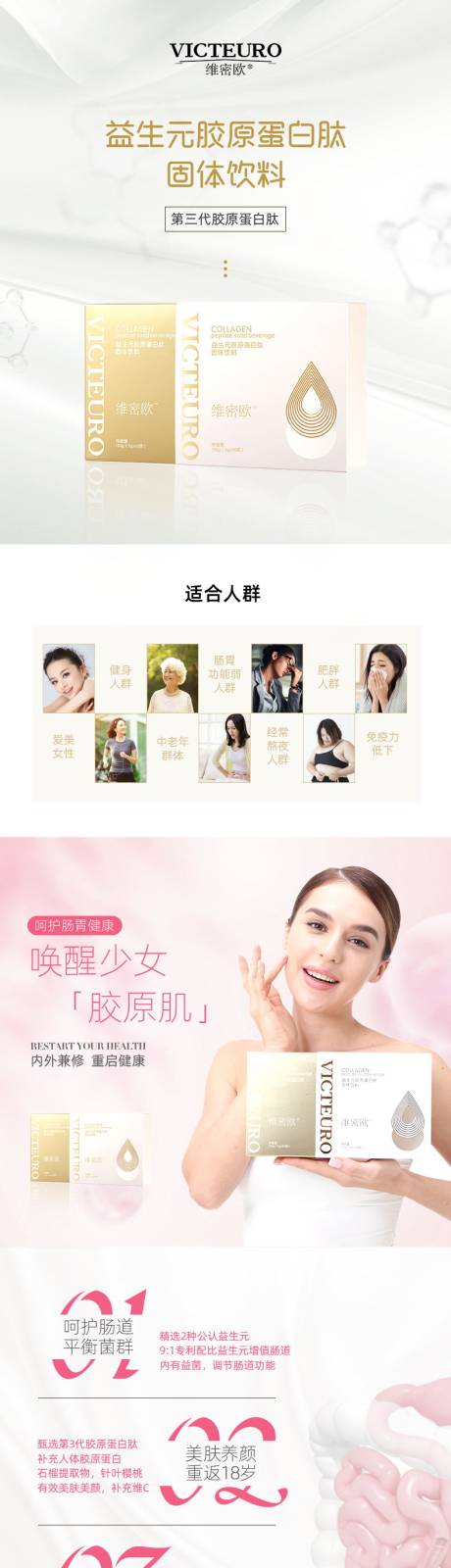 源文件下载【白色女性护肤品详情页】编号：30520005266892447