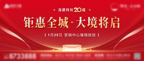 源文件下载【开盘地产主画面】编号：90580005005653515