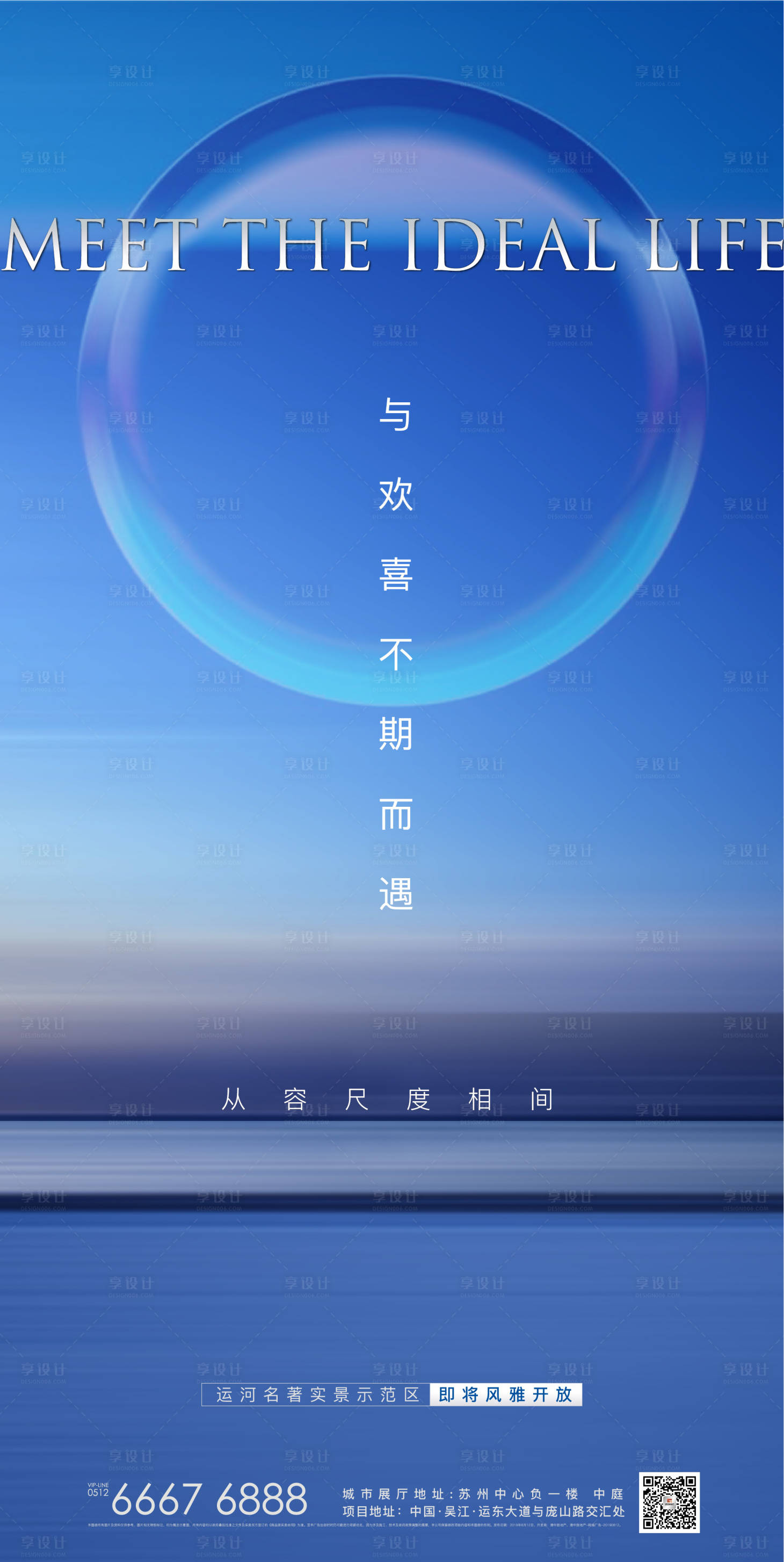 源文件下載【房地產(chǎn)刷屏價(jià)值稿】編號(hào)：70640005256676774