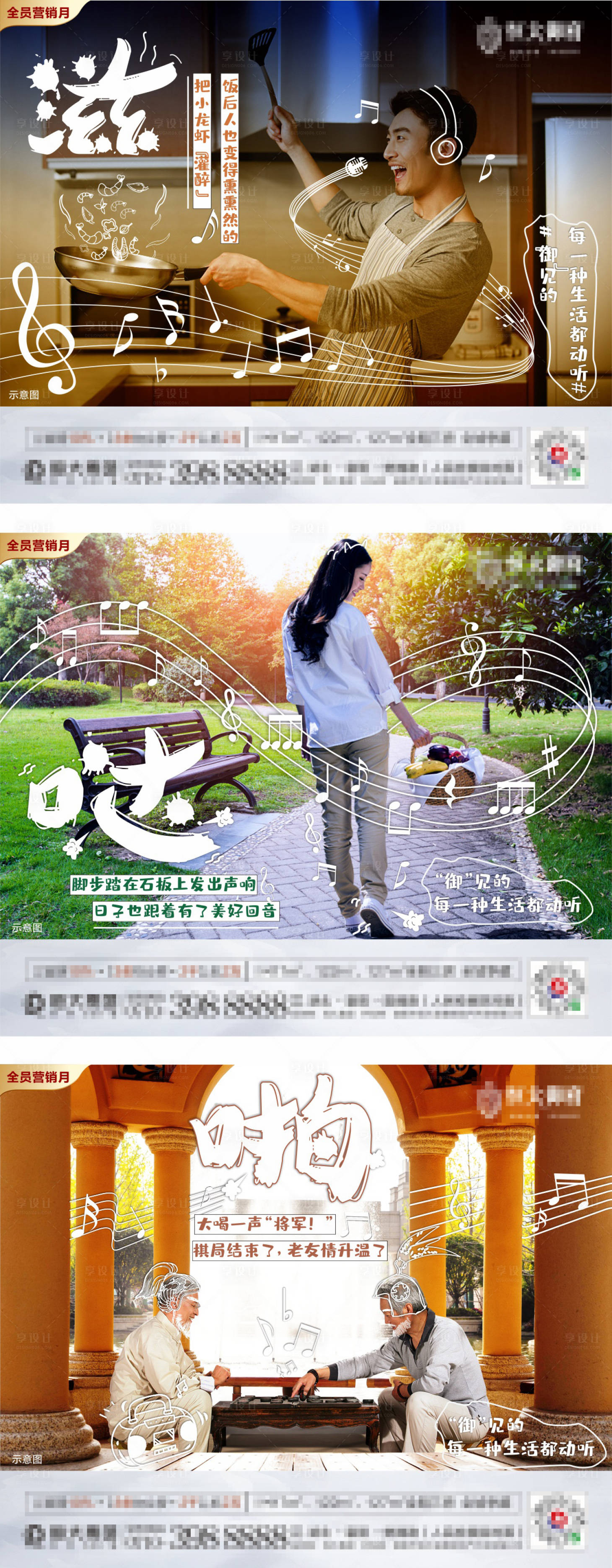 源文件下载【烟火气息价值点系列海报】编号：49460005104304593