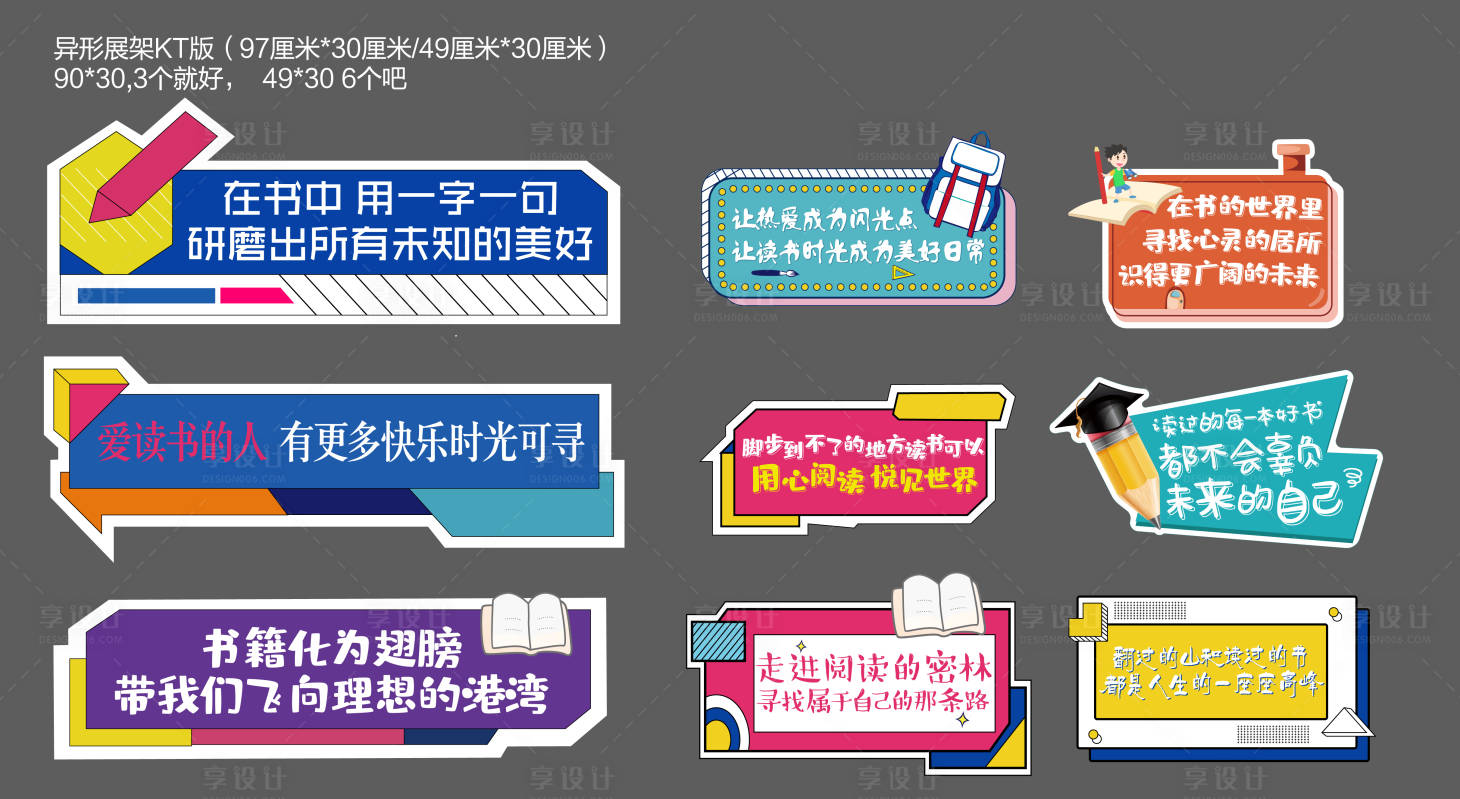 源文件下載【享設計】搜索編號：82840005231756871【手舉牌】