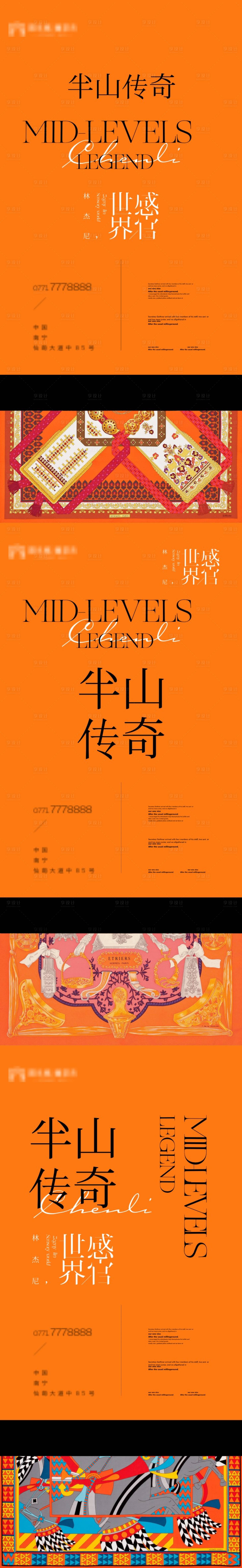 源文件下载【享设计】搜索编号：27390004962774876【地产系列价值点微信】