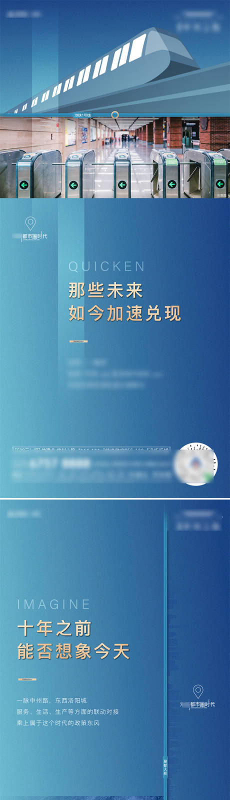 源文件下载【地产区位交通系列海报】编号：20210608182654962