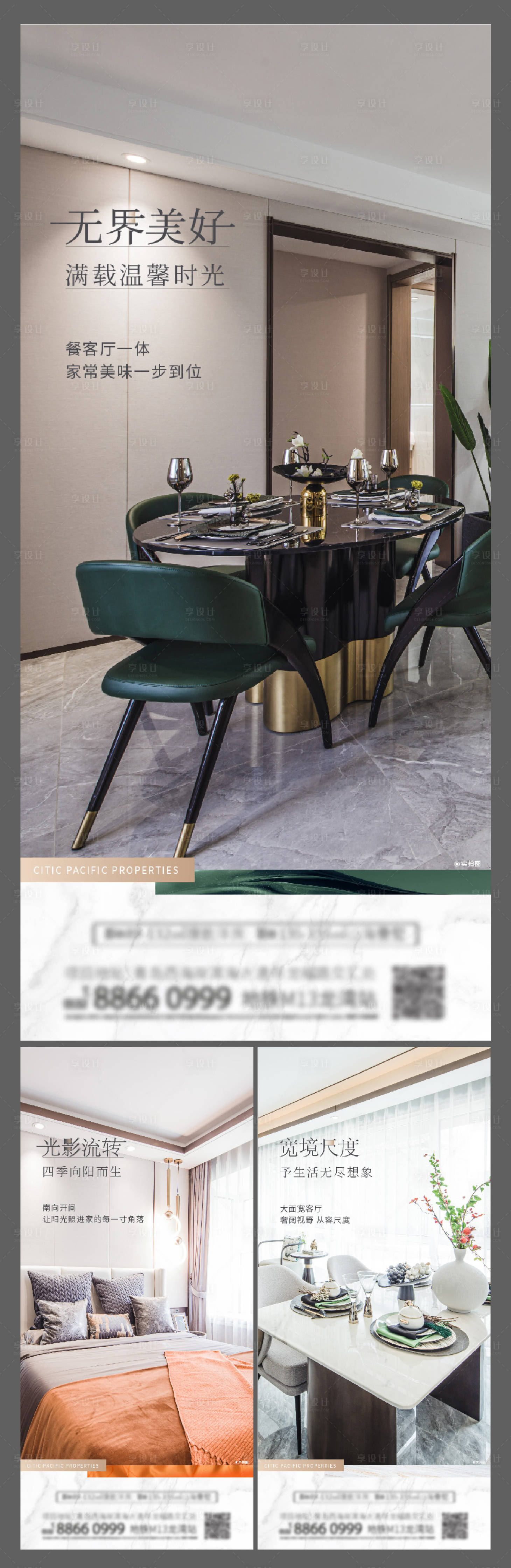 源文件下载【享设计】搜索编号：52940005245169234【户型刷屏】