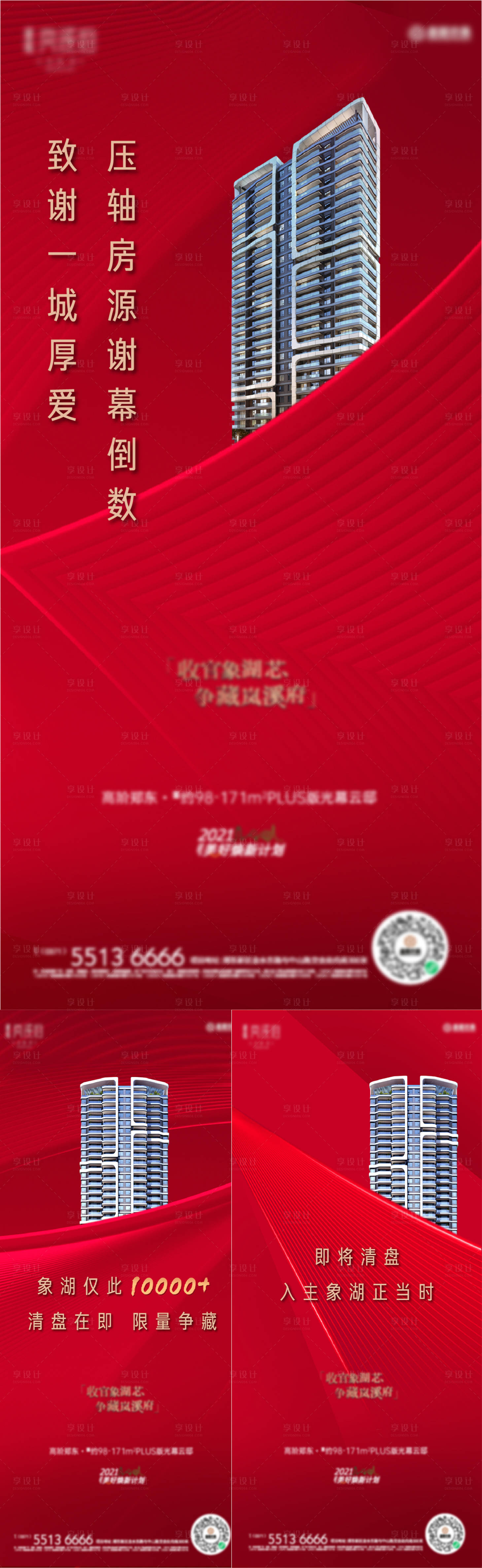 源文件下載【享設計】搜索編號：29490005353349858【紅熱銷 】