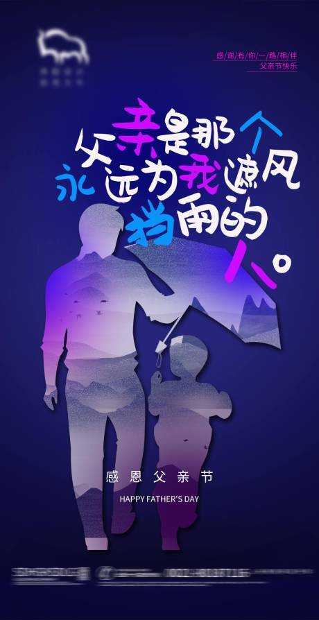 编号：20210602150829193【享设计】源文件下载-紫色系感恩父亲节系列地产海报