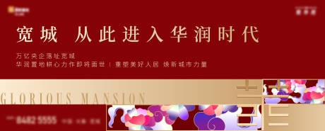 源文件下载【红色地产主形象】编号：71760005335737674