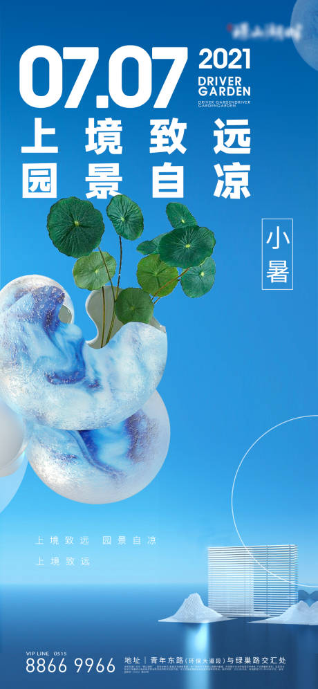 源文件下載【享設計】搜索編號：20970005286113661【小暑提報飛機稿】