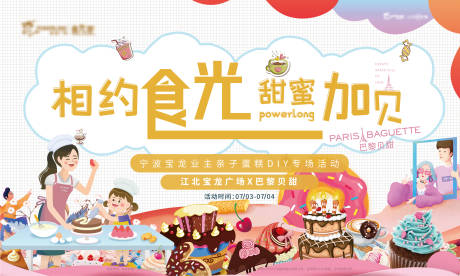 源文件下載【享設計】搜索編號：55430005341775014【地產活動主畫面主視覺主KV甜點】