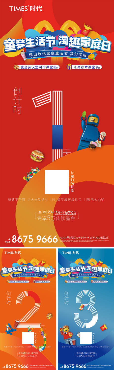 源文件下載【享設計】搜索編號：55460005267243914【地產價值點】