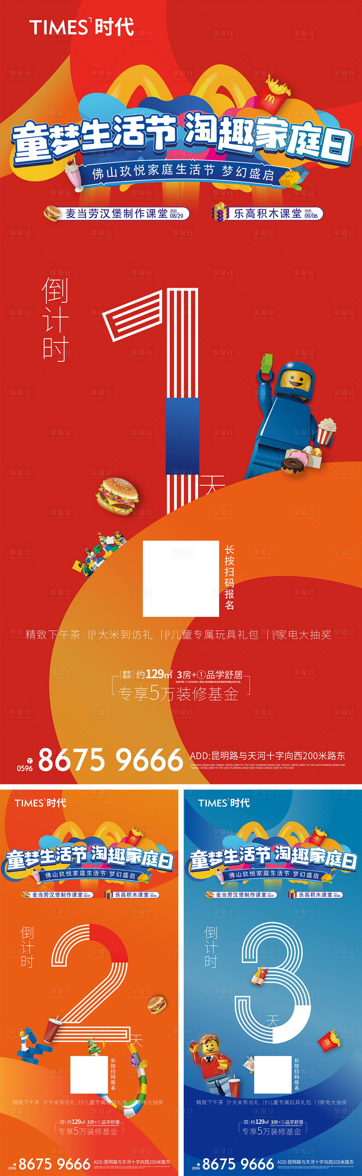 源文件下载【享设计】搜索编号：55460005267243914【地产价值点】