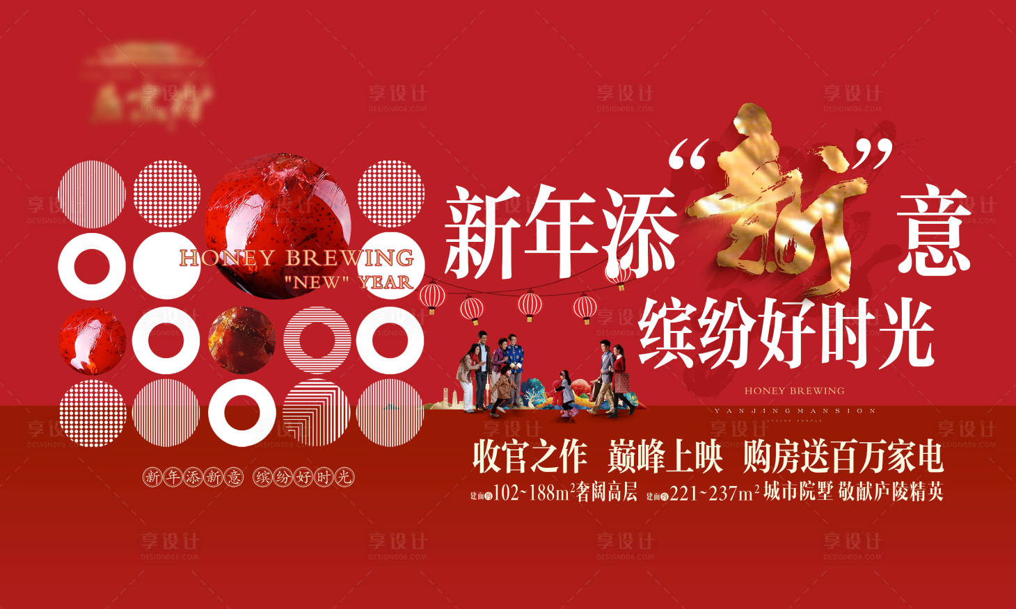 源文件下载【享设计】搜索编号：47400005092178424【新年添新活动展板】