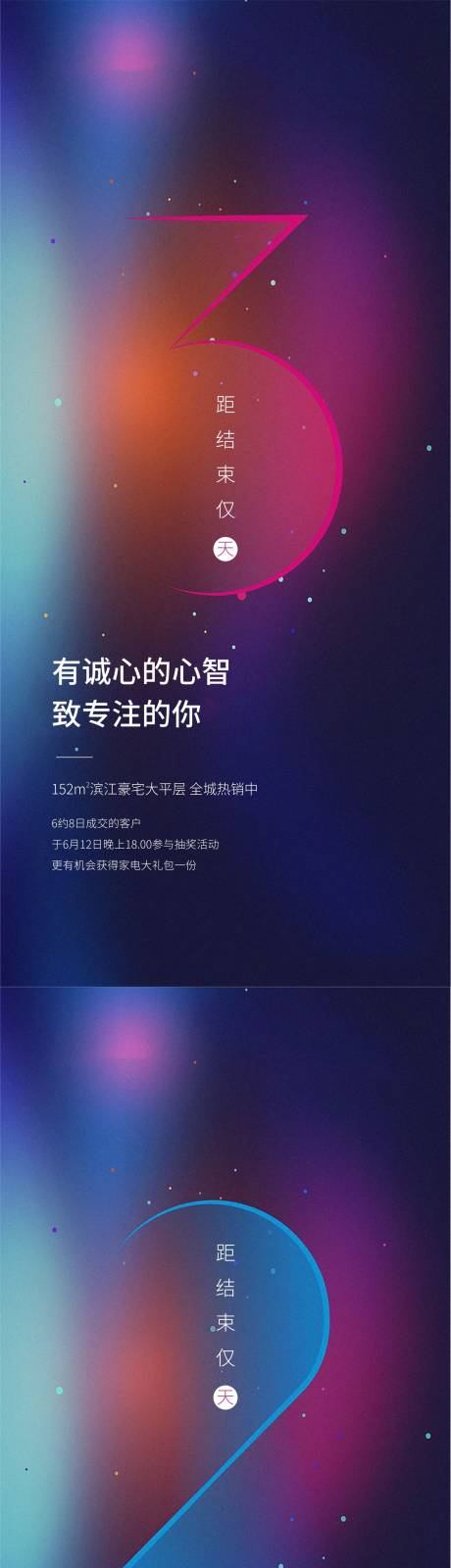 源文件下載【享設計】搜索編號：24970005114631248【藍色倒計時】