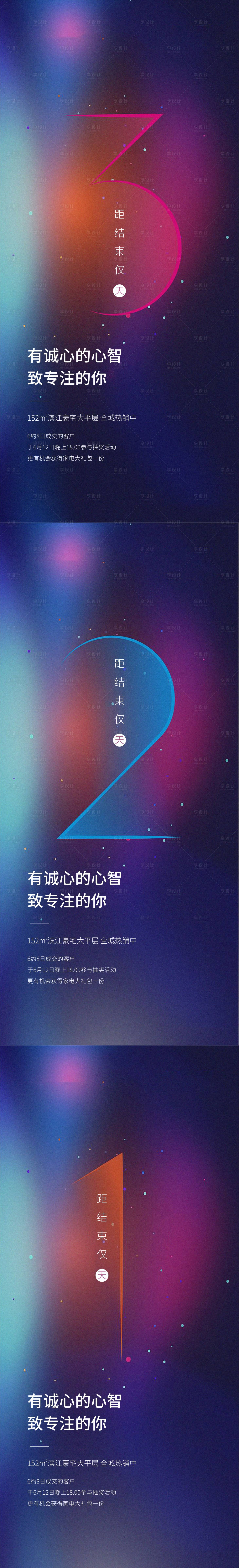 源文件下載【享設計】搜索編號：24970005114631248【藍色倒計時】