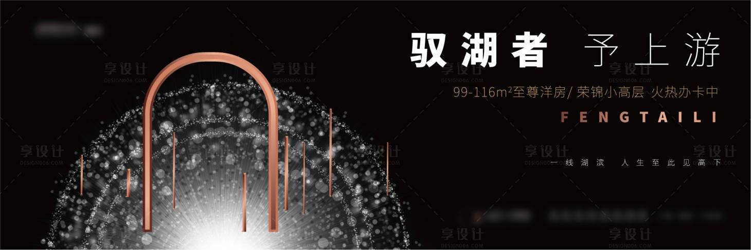 源文件下載【享設(shè)計】搜索編號：30990005221647583【地產(chǎn)小高層洋房海報】