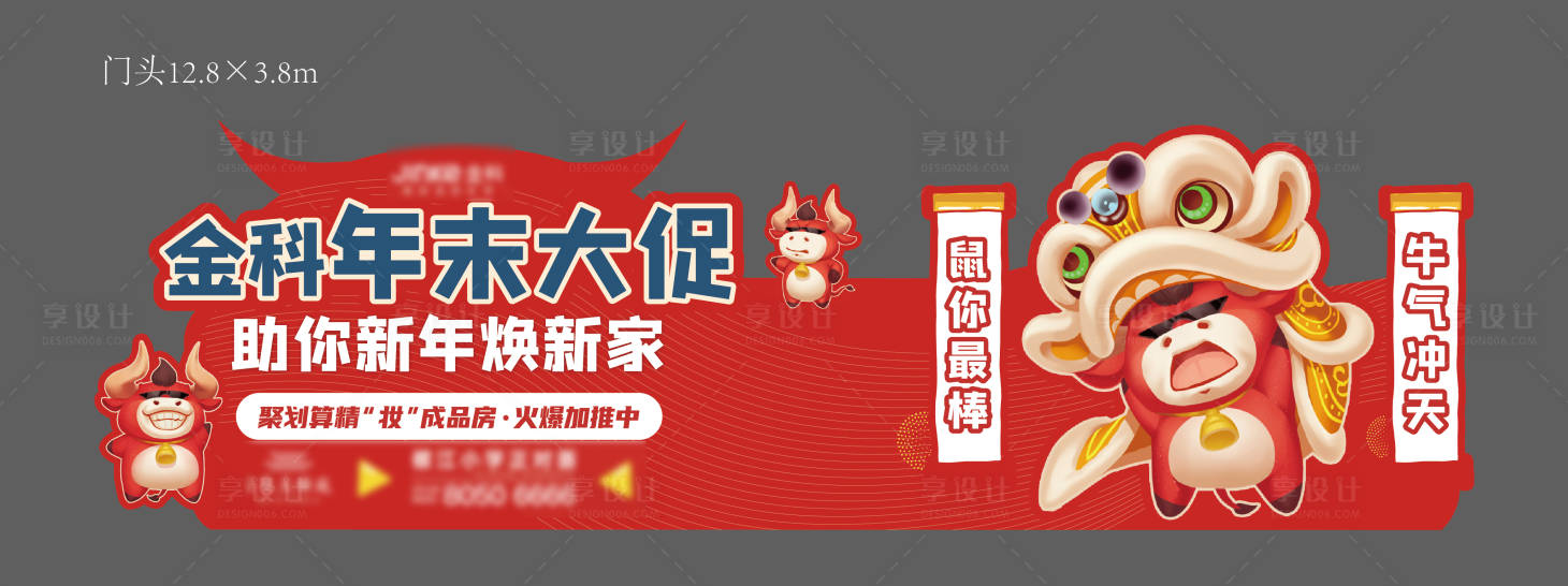 源文件下载【享设计】搜索编号：98870005038923882【门头板】