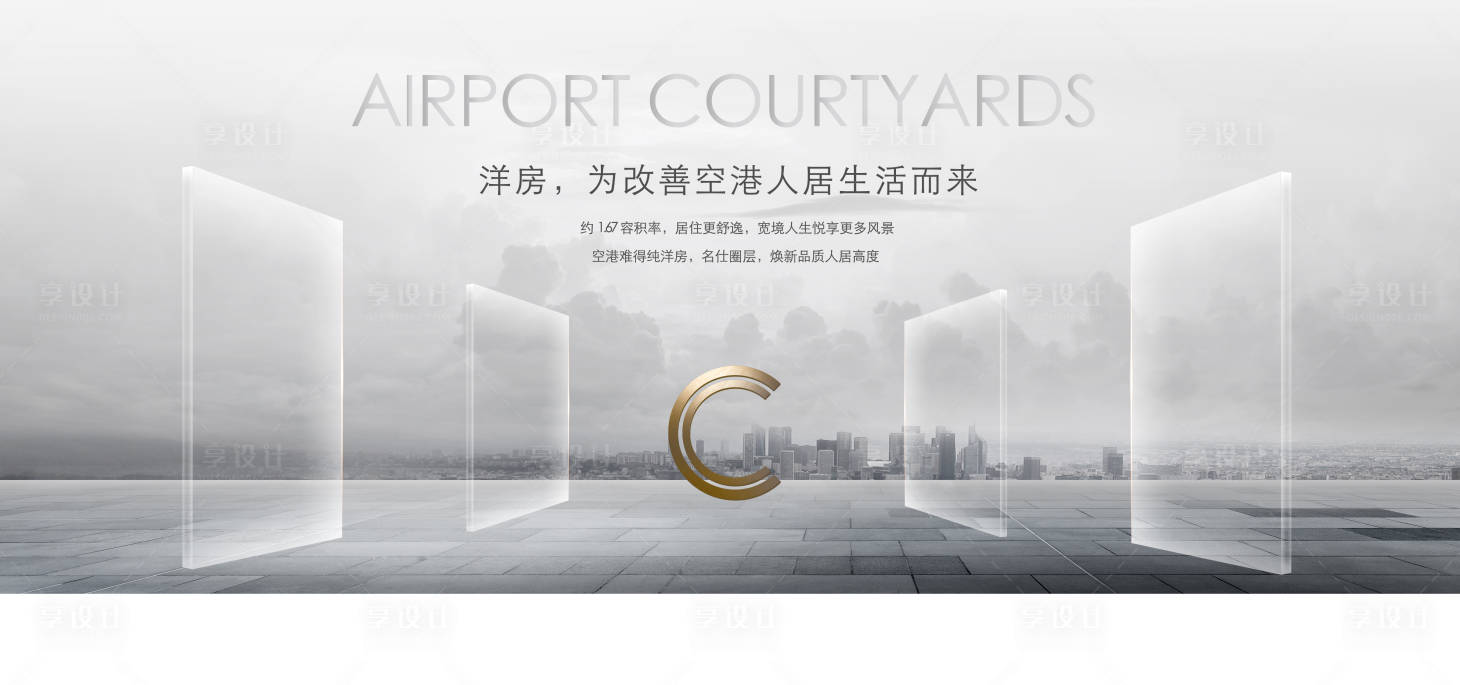 源文件下载【房地产高端创意提案主形象海报展板】编号：85340005225439947