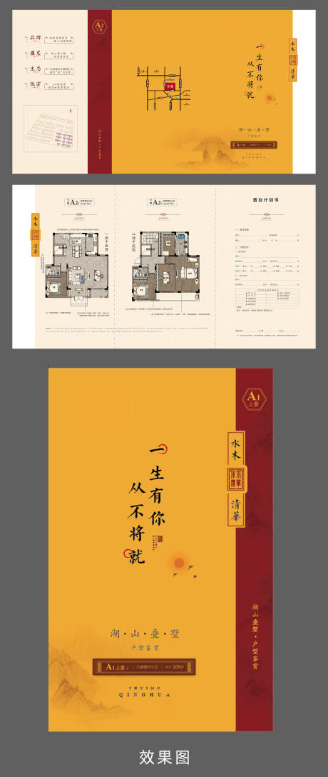 源文件下载【地产户型三折页】编号：20210621153950545