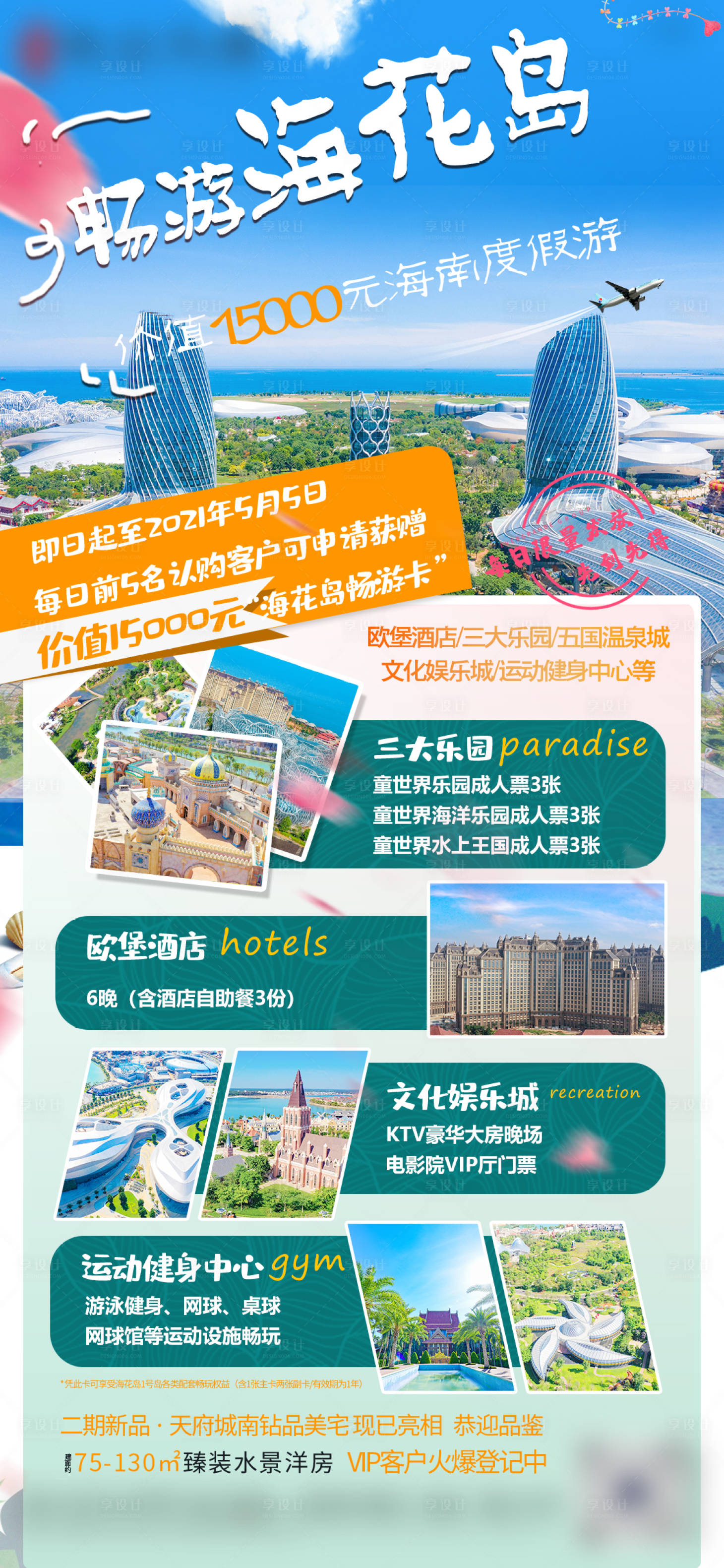 源文件下载【享设计】搜索编号：20110005111772790【单图】