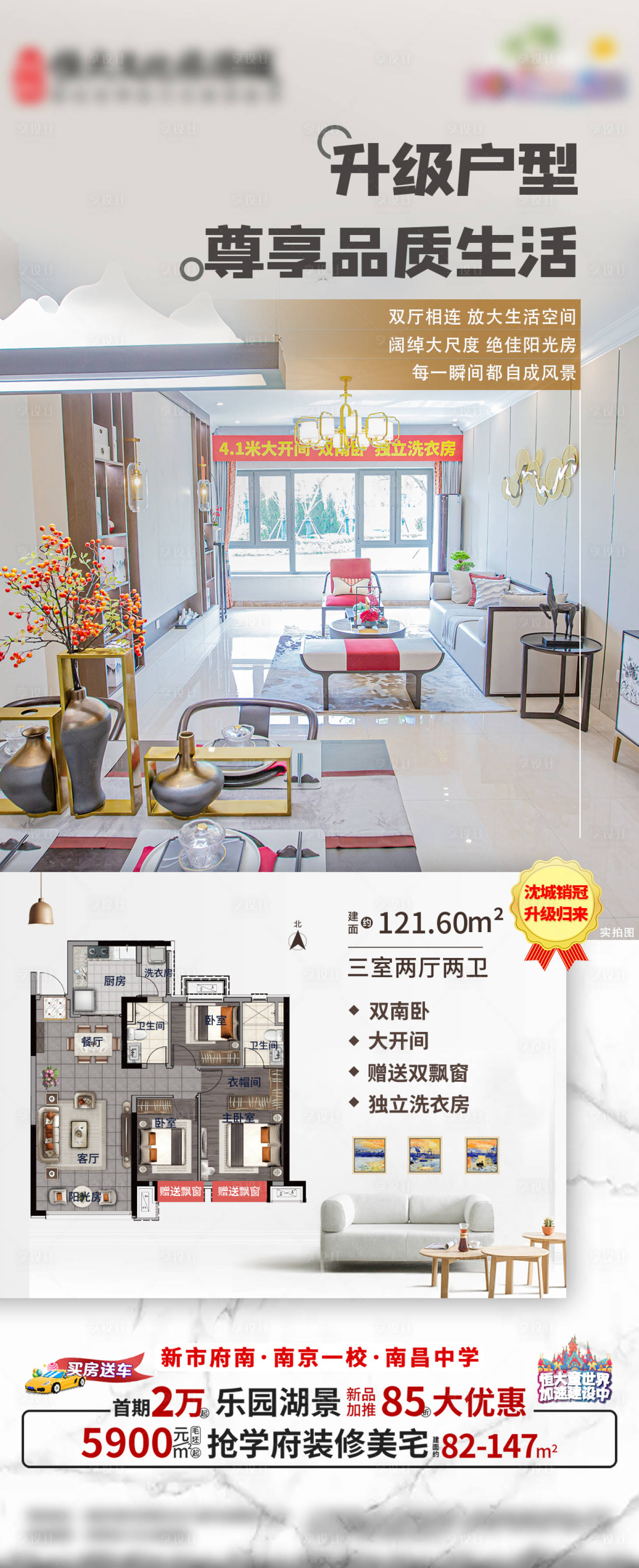 源文件下载【享设计】搜索编号：44080005342976331【户型】