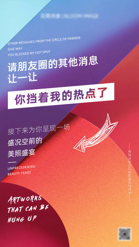 编号：20210630171034000【享设计】源文件下载-地产活动热点微信朋友圈海报H5