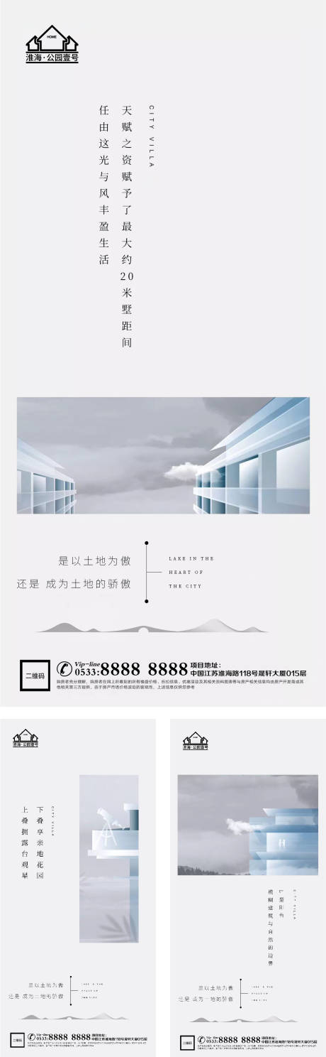 源文件下载【享设计】搜索编号：68940005206676526【地产洋房价值点园林配套微信H5】