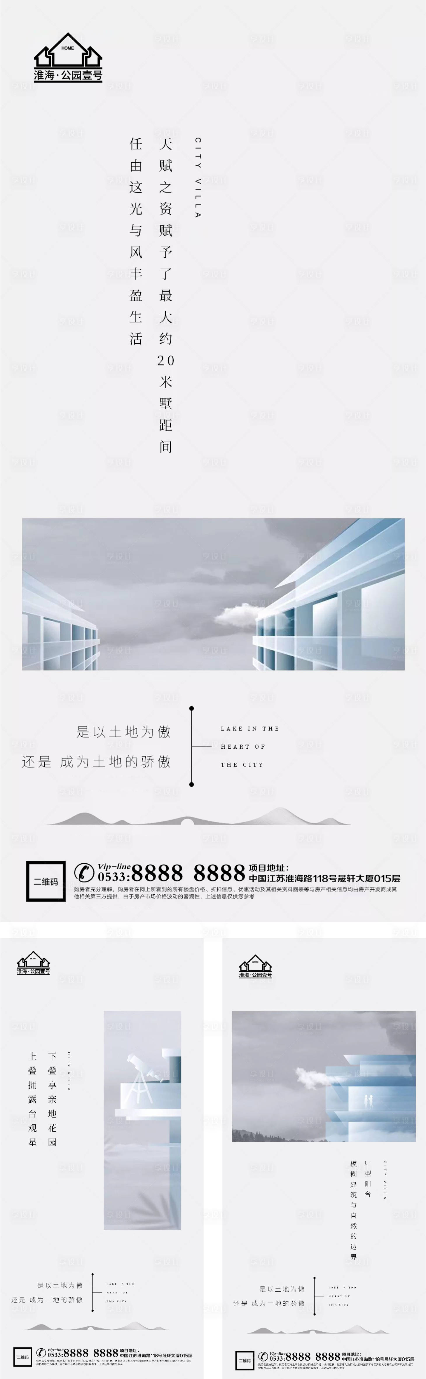 源文件下载【地产洋房价值点园林配套微信H5】编号：68940005206676526
