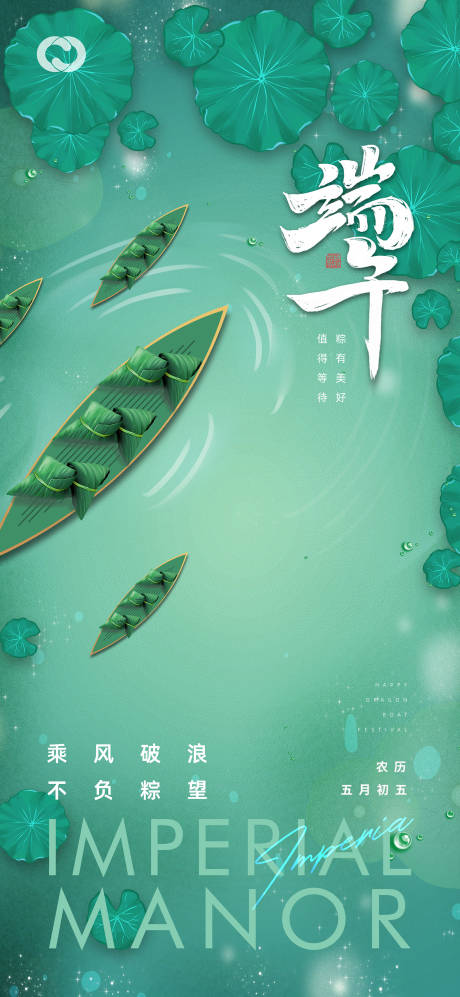 源文件下载【享设计】搜索编号：42240005031147975【端午节暖场海报】