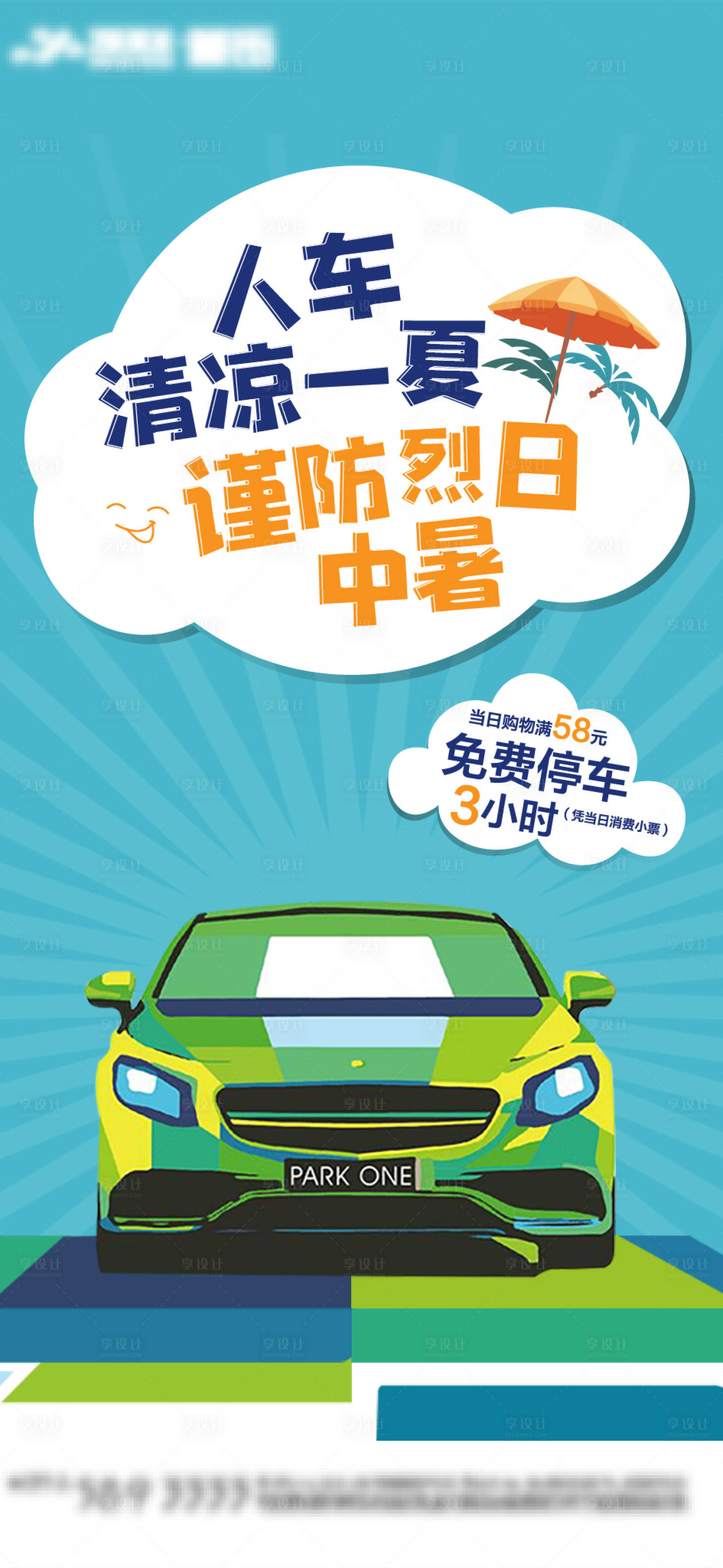 源文件下载【商场车位】编号：56570005294183696