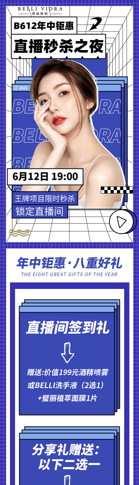 源文件下载【直播秒杀之夜详情】编号：23760005015364834