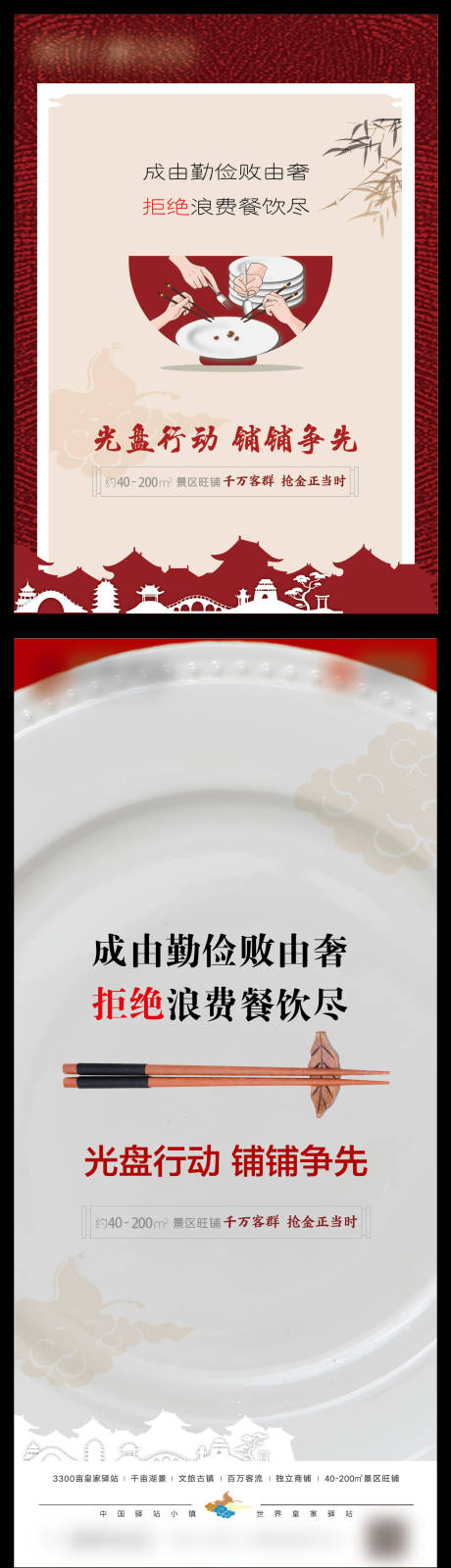 源文件下载【光盘海报】编号：20030005350124496