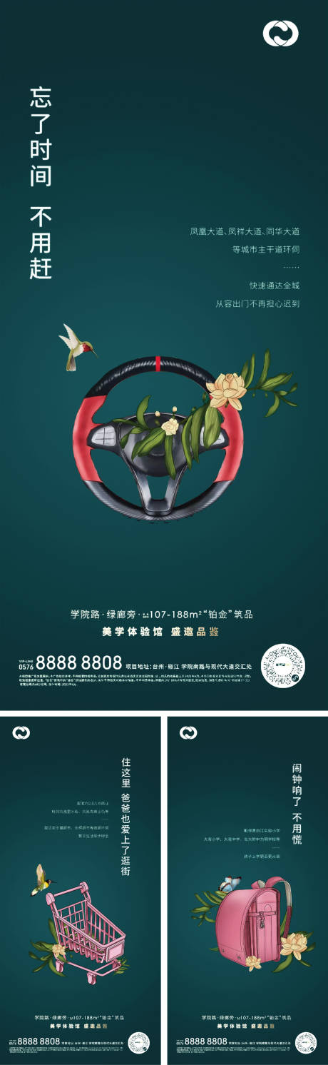 源文件下载【地产海报交通商业地产学区房公寓插画】编号：39790005298262575
